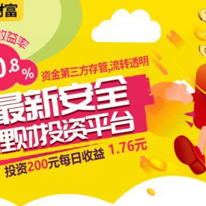 “诺顿财富”真正帮你实现财富梦想