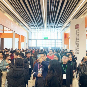 亚马逊全球开店跨境峰会举办 启迈QIMA护航跨境电商供应链