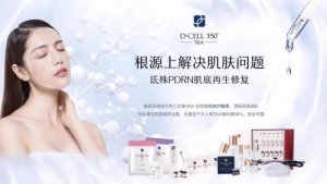 氐殊三文鱼婴儿针面膜，让你面不改色做女神，全国招商！