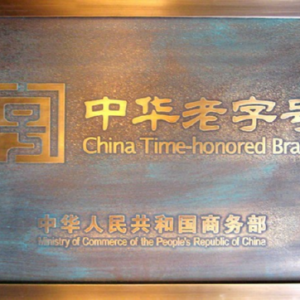 百年陈皮红茶匠心传承，从陈李济加盟看养生