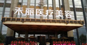 南昌禾丽医美：隆鼻整形常识