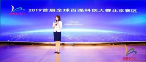 北京赛区 | 全球百强科创大赛完美落幕！