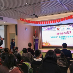 融合摄影公益项目作品展温暖申城