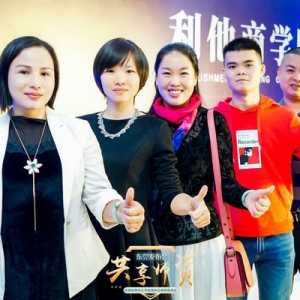 利他商学院成立大会举办成功