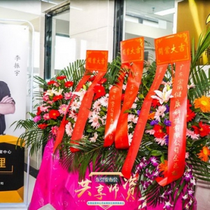 共享师资东莞运营中心开业庆典隆重举行