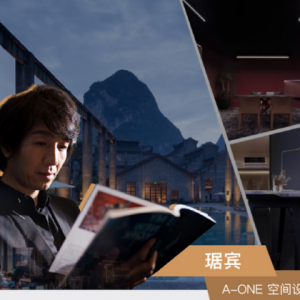 “逸士”琚宾:传奇背后极致的美学追求