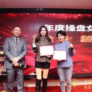 第2届操盘手节圆满落幕 复旦求是肩负金融培训时代使命