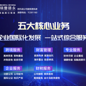 英国公司银行开户流程及所需资料