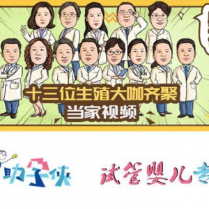 FSH促卵泡刺激素升高怎么办，FSH促卵泡刺激素升高的解决方法【助孕侠】