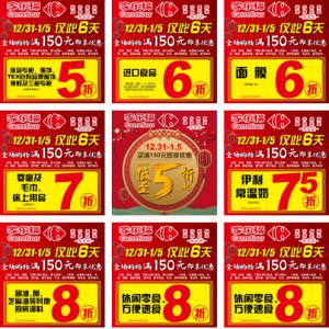 家乐福哈尔滨全城热庆年终大动作 超强折扣爆品热销