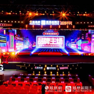 价值驱动新增长，凤凰网品牌主场全面升级