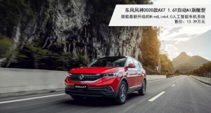 同为“智能”好车，它用妥妥的真诚打动年轻人的心