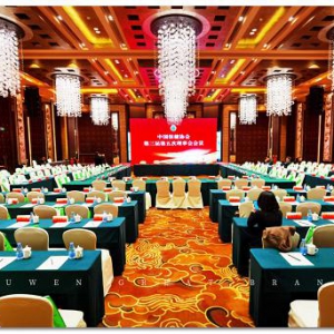 初吻品牌创始人杨玉杰当选中国保健协会第三届理事会兼职副理事长