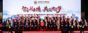 释永圣受邀出席深圳宁德商会年度盛典 国礼书法《中国梦》助力宁德商会发展