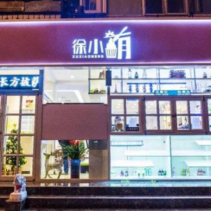 徐小萌/西餐加盟开店的注意事项