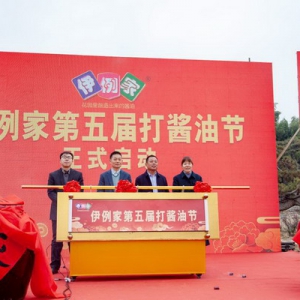 助力民俗节日，伊例家第五届打酱油节腊八圆满举行