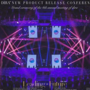 资讯！2019蒂拉新品发布会暨六周年年会圆满落下帷幕