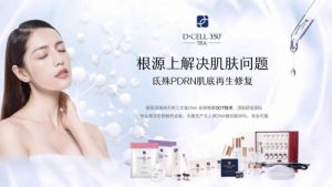 氐殊三文鱼婴儿针面膜现已全面招商，开启健康肌肤之旅！