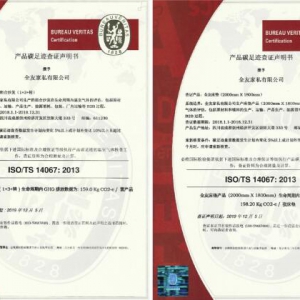 坚持绿色发展，全友产品通过碳足迹认证