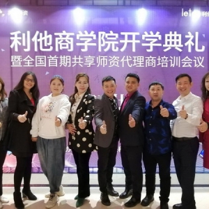 利他商学院开学典礼隆重举行