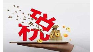 今年企业开办涉税事项更简单了