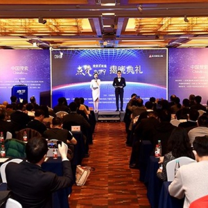 “搜索正能量 点赞2019”揭晓典礼在京举行