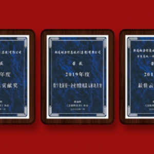 以创新驱动释放发展活力 软通动力科技创新成果评选获3项大奖