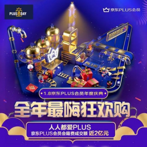 “宠粉”有方，京东PLUS会员年度盛典生活特权领取量达去年11.11两倍