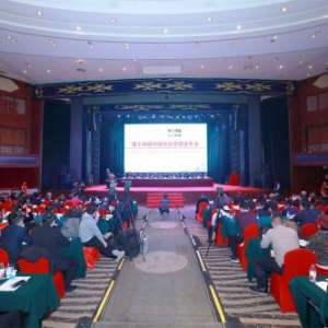 第十四届中国杰出管理者年会暨2020（第二届）中国企业首席科学家论坛在京召开