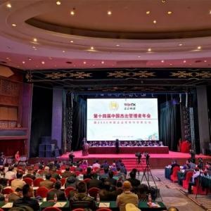 新时代企业家精神的国企领军者力量   “中国最具新时代企业家精神领军人物”荣誉颁发