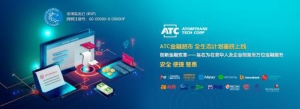 Atomtrans Tech Corp超级APP全生态计划重磅上线
