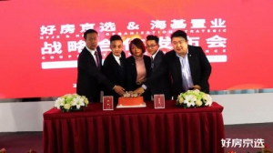 开启地产资源全新跨界