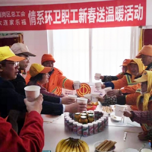 大连家乐福与西岗区总工会新春联合慰问一线环卫职工