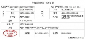 抗击疫情！全友向湖北潜江捐款200万元