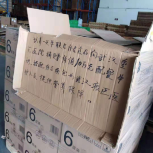 携手越难关—认养一头牛联合武汉仟吉、Today、谊品零售企业为疫区人员加餐加奶