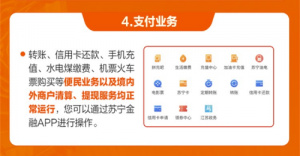 疫情期间 苏宁支付足不出户让您尽享便捷金融、便民服务