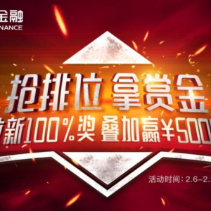 宅家参与苏宁金融任性付任性贷拉新排位赛 赢5000元赏金