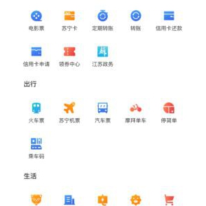 “零接触加油”来了！苏宁金融APP油电服务覆盖万家油站