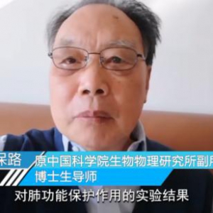 科技有爱|纳欧关于肺功能的动物实验报告发布