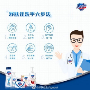 转存必备：年后复工防护小贴士一定要看！