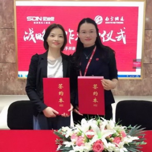 热烈祝贺夜游亮化工程商思迪恩与南方网通再次达成战略合作！