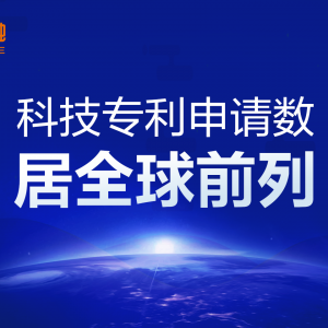 苏宁金融科技专利申请数居全球前列 聚焦人工智能技术
