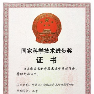 让中药科研成果在抗疫中发挥更大作用