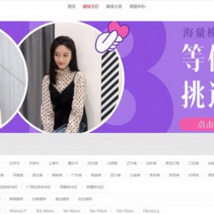 拍及秀—— 一家致力于打造优质顶端的买家秀平台