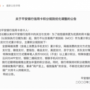 迎接“无现金时代”，平安银行信用卡开启移动支付全发分时代