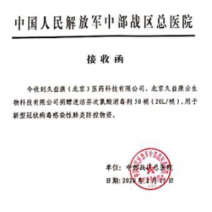 同仇敌忾抗疫情，久益康速洁芬情系一线！