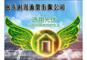 包头光伏配件 电动工具 五金工具 找包头科贸商贸