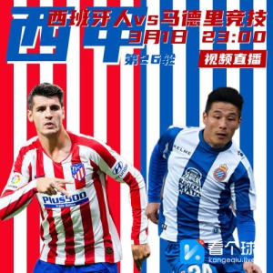 看个球如期而至 西班牙德比皇马巴萨榜首大战