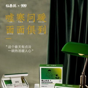 拉面说×999感冒灵:给生活来一剂治冷良方