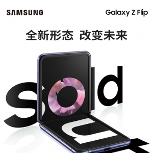 买它！买它！买它！网友疯狂抢购三星Galaxy Z Flip！